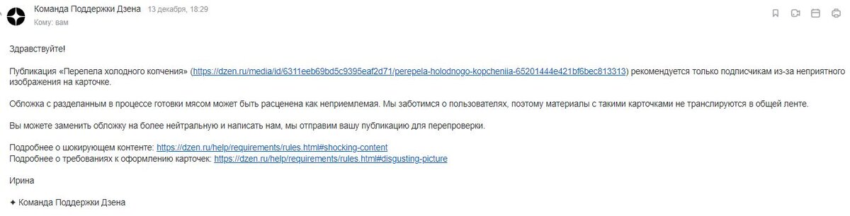 Первый ответ поддержки.