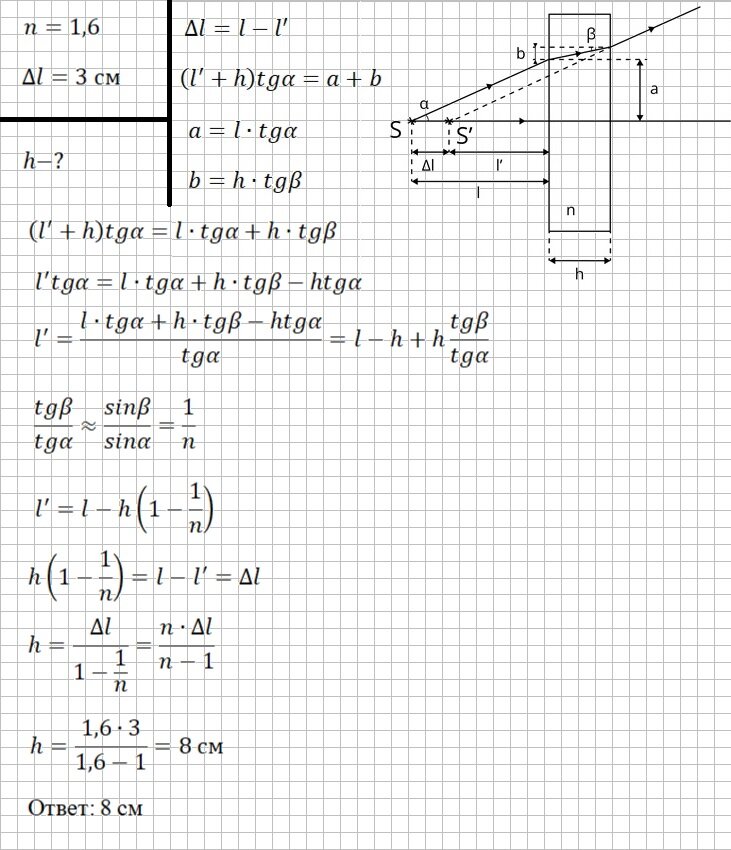 Решение и ответ