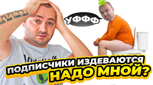 Подписчики сделали Мемы из моих Фото 😂Я В ШОКЕ