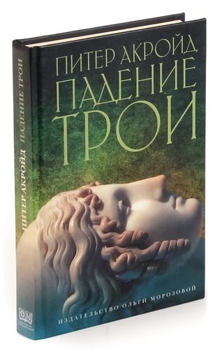 Ибо сама только что дочитала, последние две трети - просто потому, что было интересно, до какого уровня низости еще опустится сочинитель.  Но по порядку.