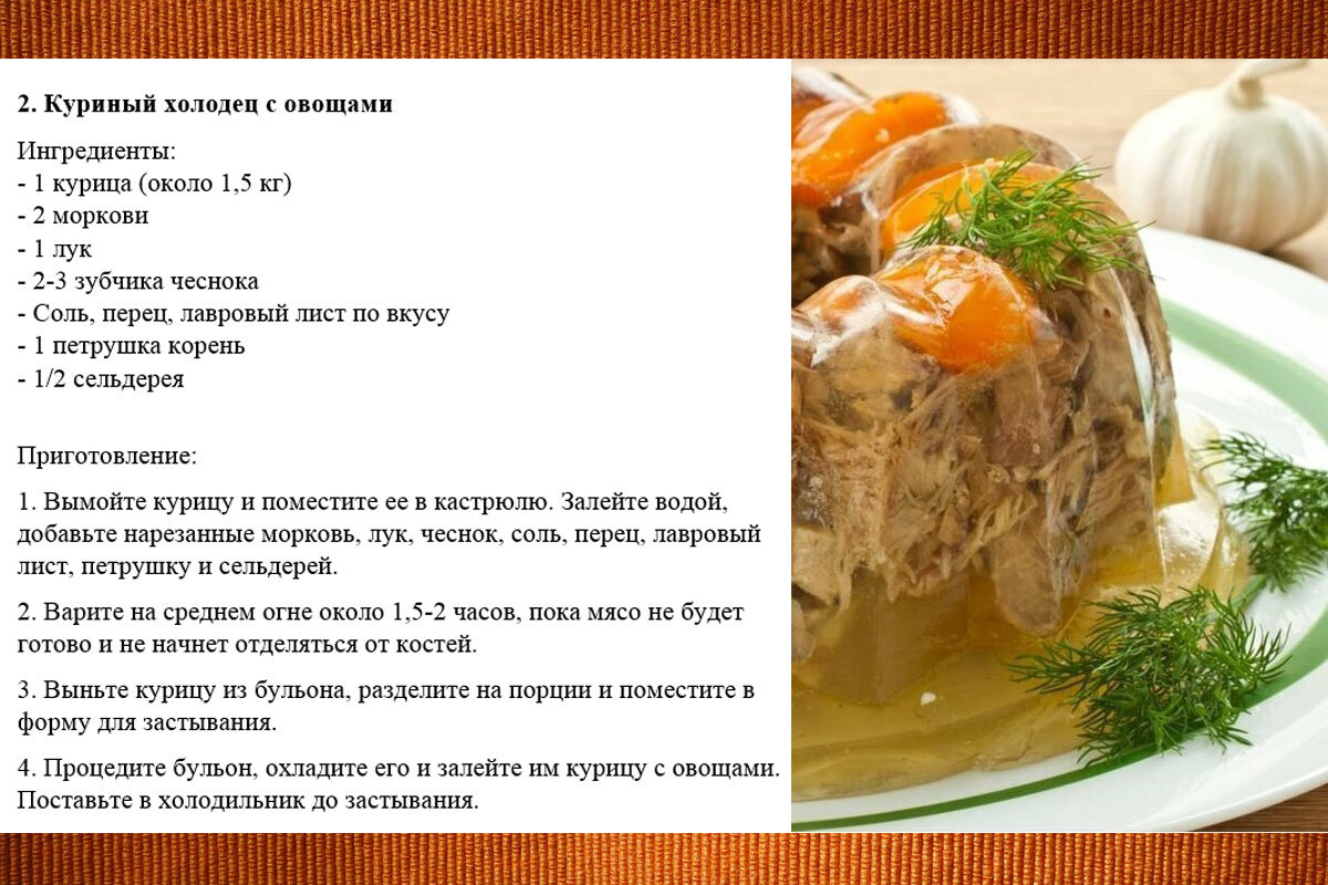 Мясные закуски