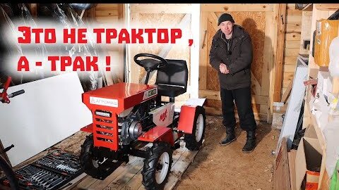 Video herunterladen: Похоже , мы купили самый дешевый мини-трактор! Как мы трактор собирали.