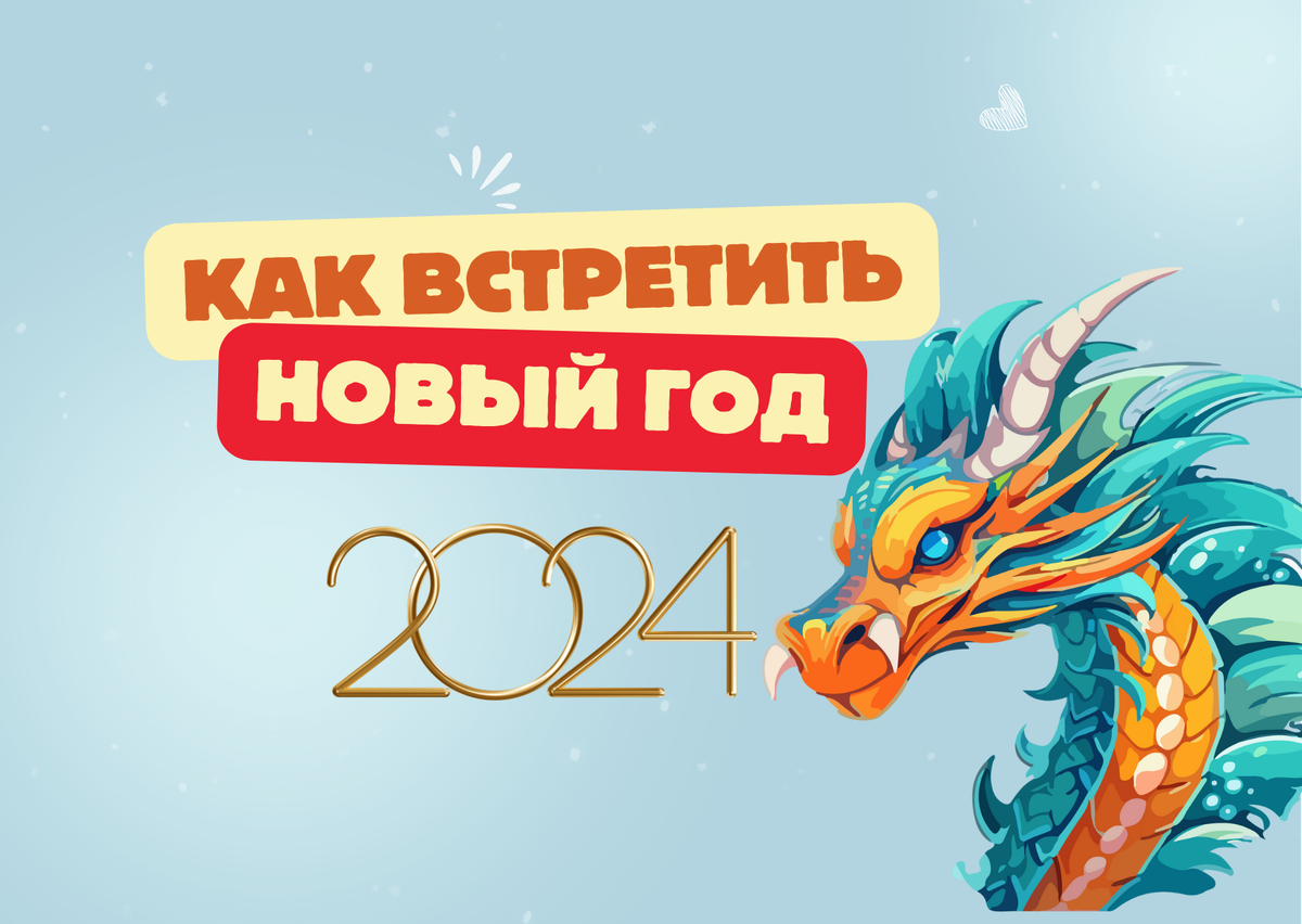 Астрологический комментарий