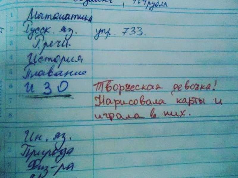 Записки учеников. Смешные замечания в дневнике. Смешные записи в дневниках. Дневник для записей. Из школьных тетрадей смешное