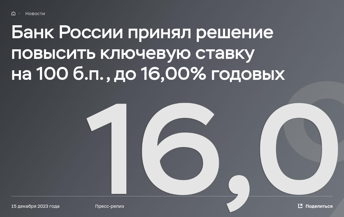 А в четвертой 16
