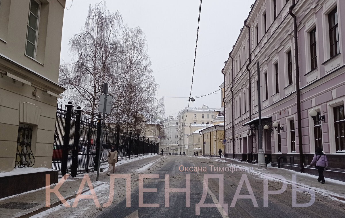 Календарь