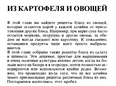 Гасик А. "У меня на кухне ничего не пропадает" (пер.с пол. 1992)