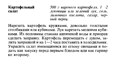 Гасик А. "У меня на кухне ничего не пропадает" (пер.с пол. 1992)