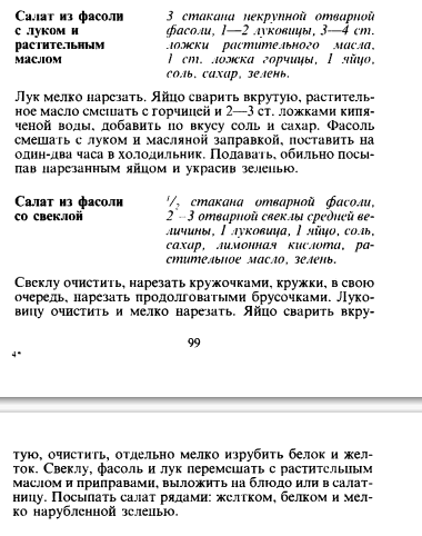 Гасик А. "У меня на кухне ничего не пропадает" (пер.с пол. 1992)