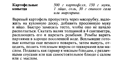 Гасик А. "У меня на кухне ничего не пропадает" (пер.с пол. 1992)