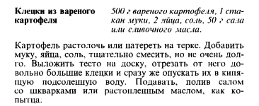 Гасик А. "У меня на кухне ничего не пропадает" (пер.с пол. 1992)