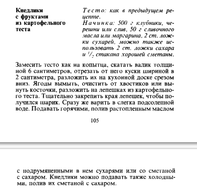 Гасик А. "У меня на кухне ничего не пропадает" (пер.с пол. 1992)