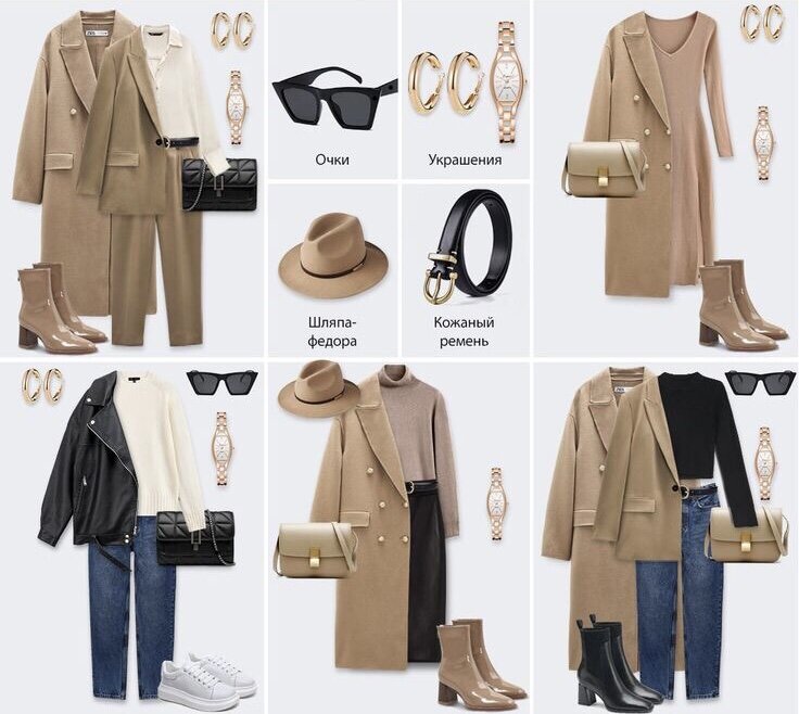 Капсула осень 2023г.