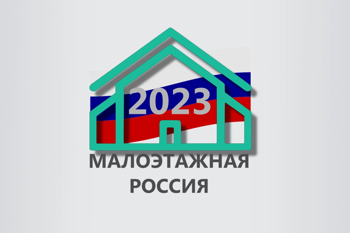 Логотип VI Международного форума "Малоэтажная Россия -2023"