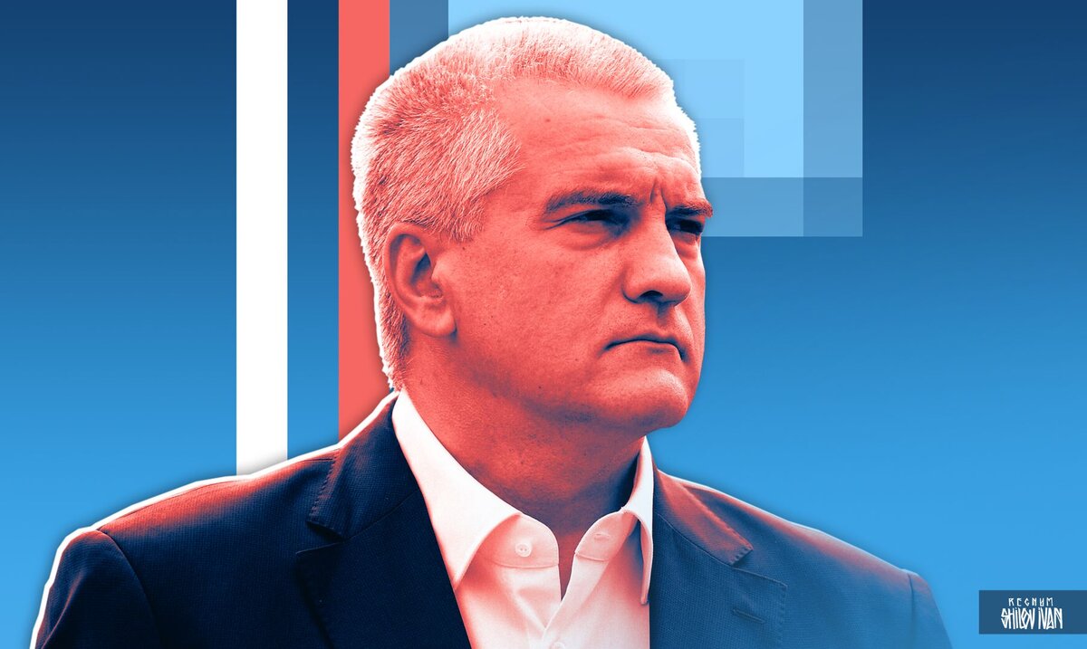    Сергей Аксёнов Иван Шилов (с) ИА Регнум