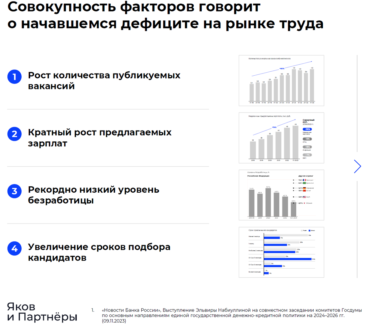 Новый мрот в 2024 году