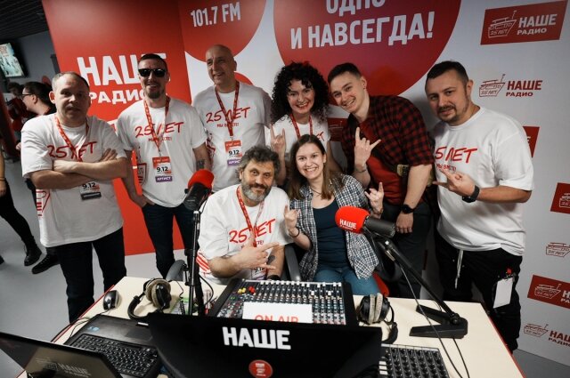    Фото: радиостанция Наше Радио