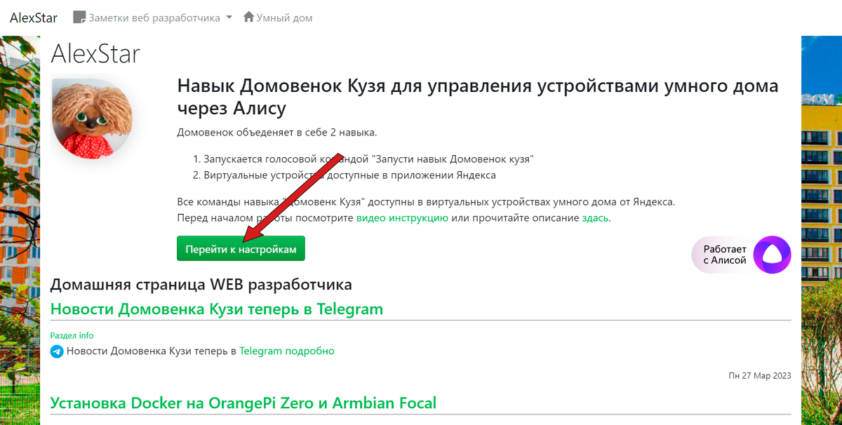 Домовёнок кузя мультфильмв. Домовенок кузя и нафаня. Нафаня и кузя. Навык домовенок кузя алиса. Навык домовенок кузя алиса.