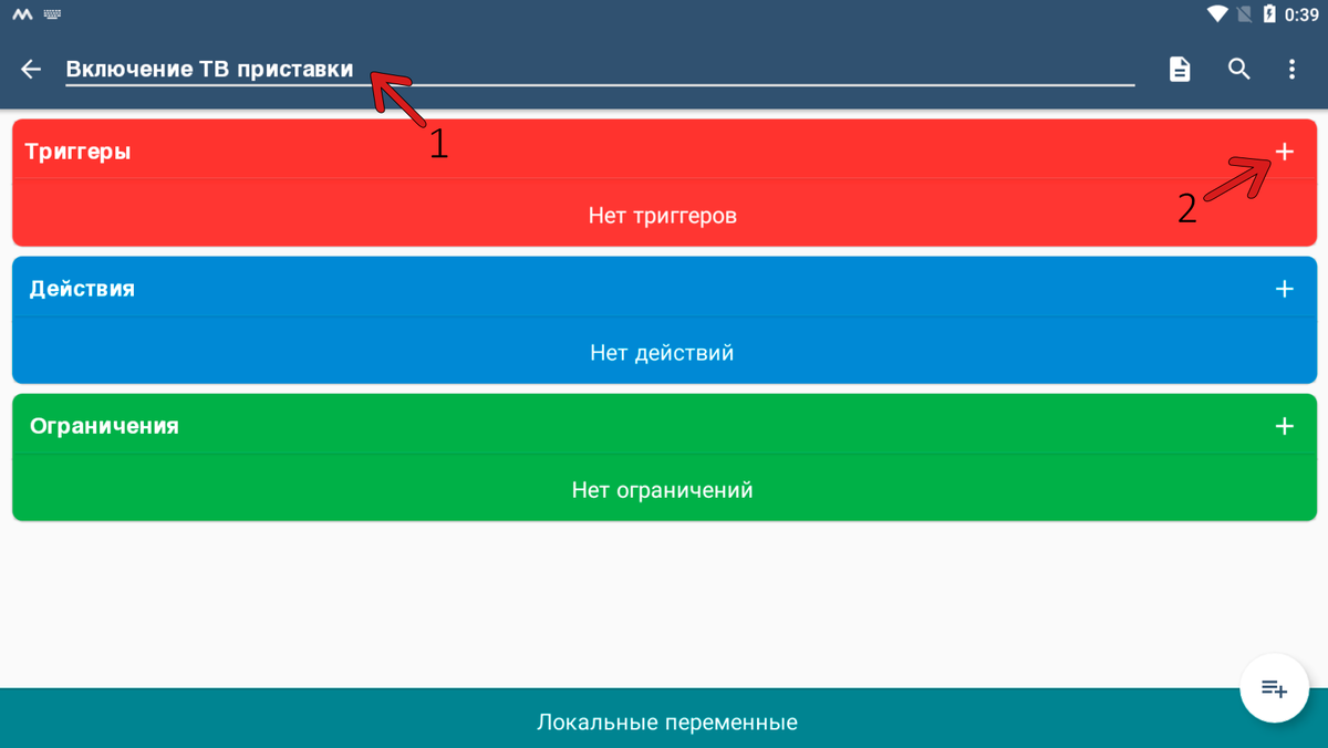 Как управлять устройством на Android (телевизор, смартфон) с помощью Алисы  | Умный дом - просто | Дзен