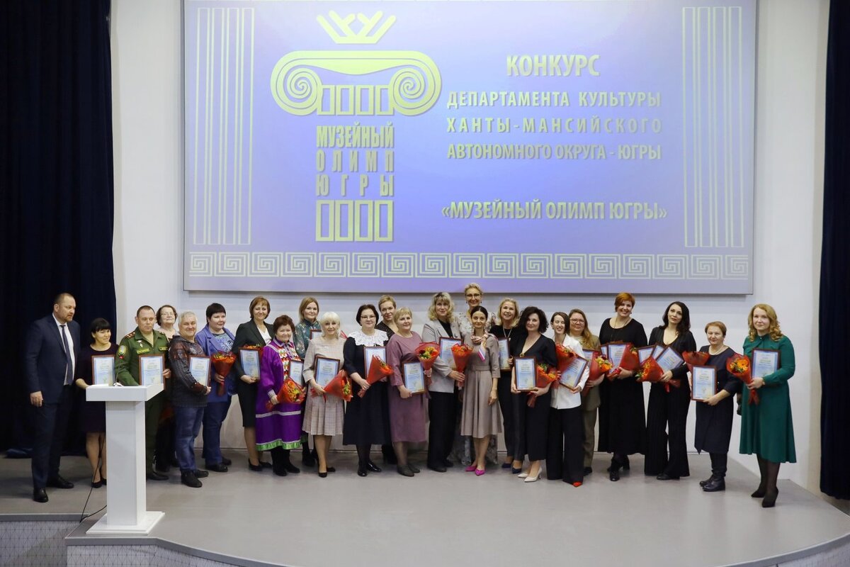    Объявлены победители конкурса «Музейный Олимп Югры»