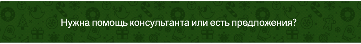 Напишите нам в чат на сайте neotorg-line.ru 