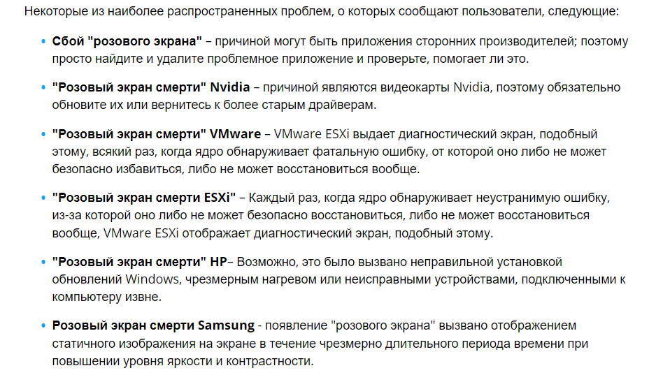 Почему экран Монитора компьютера стал розовым: как убрать/исправить