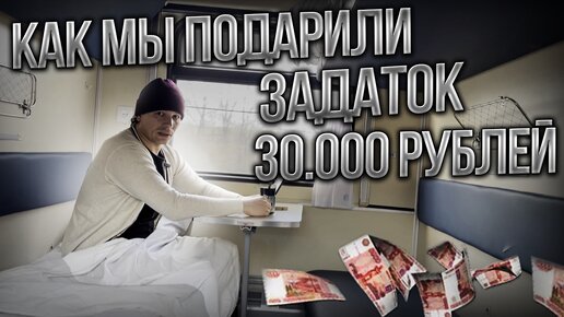 История прямо из поезда 302 СОЧИ-ЛИПЕЦК