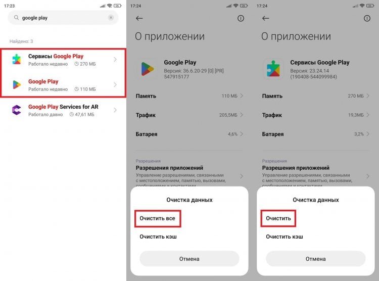     Перед созданием аккаунта нужно очистить данные Google Play