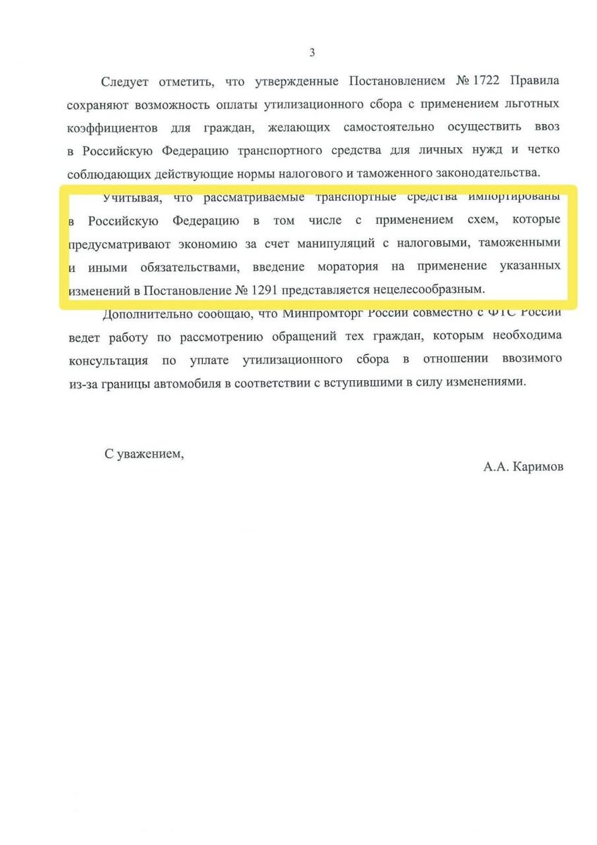 Госдума срочно собирает данные пострадавших от утильсбора | Автосправочная  / Avtospravochnaya | Дзен