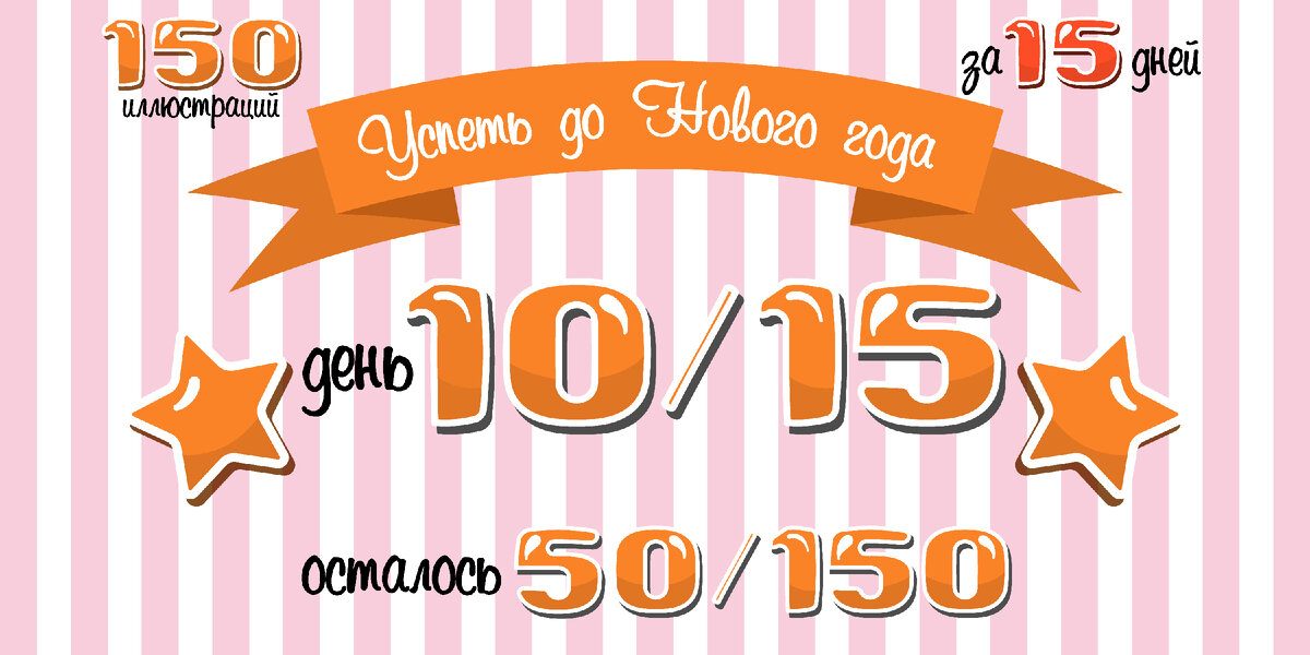 2/3 пути пройдено!