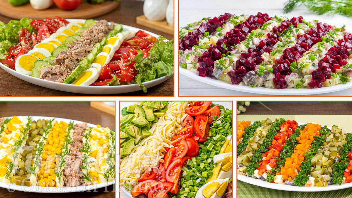 Полосатые САЛАТЫ