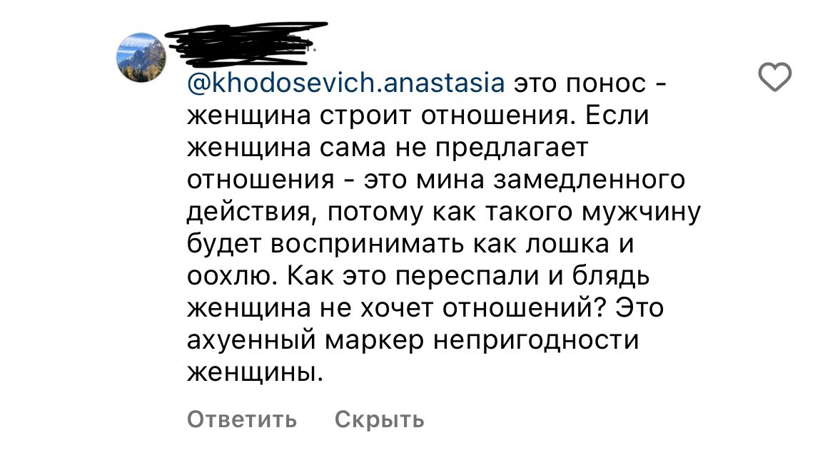 *имя замазала, ведь мы тут не осуждаем, а обсуждаем