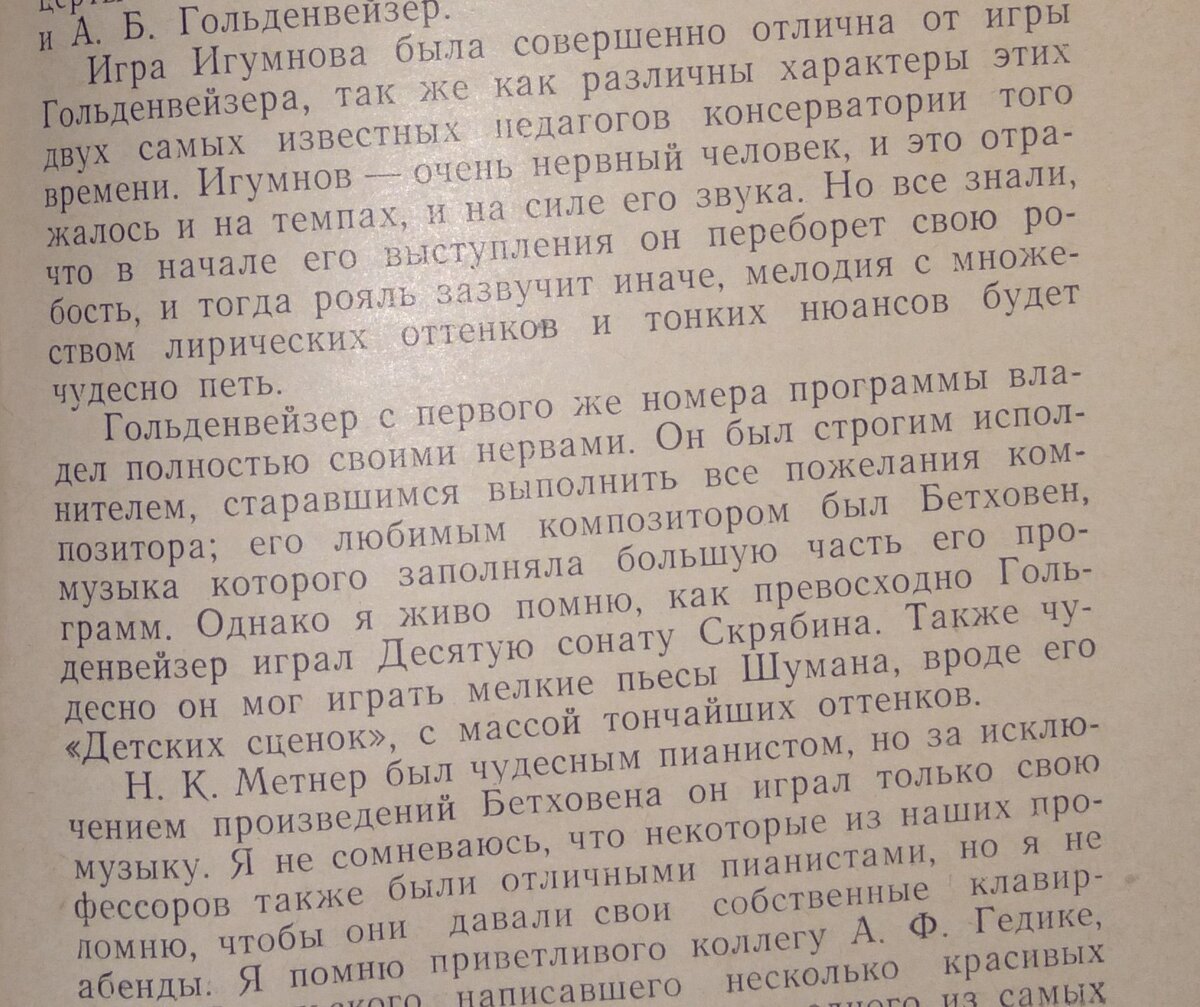 2. Пианист не сможет стать концертирующим солистом-исполнителем, если: |  Школа музыкальной эстетики и фортепианного исполнительства | Дзен