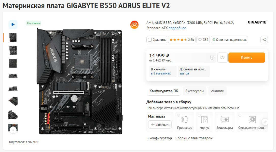 B550 aorus elite оперативная память. Материнская плата b550 AORUS Elite v2. Gigabyte b550 AORUS Elite AX v2. Gigabyte b550m AORUS Elite v2. Gigabyte b550 Auros Elite.