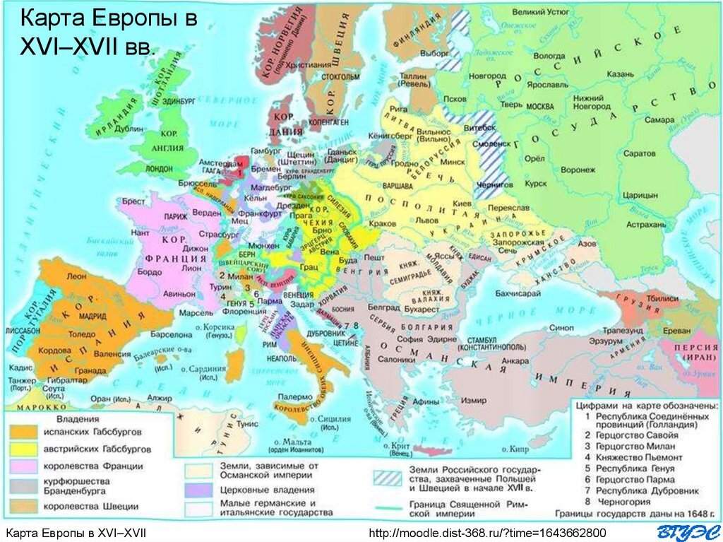 Список средневековых государств. Карта мира в 17 веке Европа. Западная Европа 1648 год карта. Политическая карта Европы 16 века на русском языке. Карта Европы 17 века со странами.
