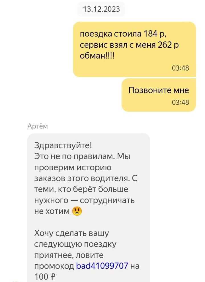 Скриншот автора 
