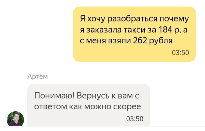 Скриншот автора