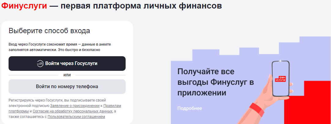 Регистрация в сервисе