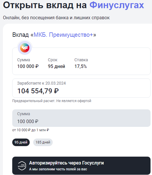 Финуслуги вклады выгодные проценты