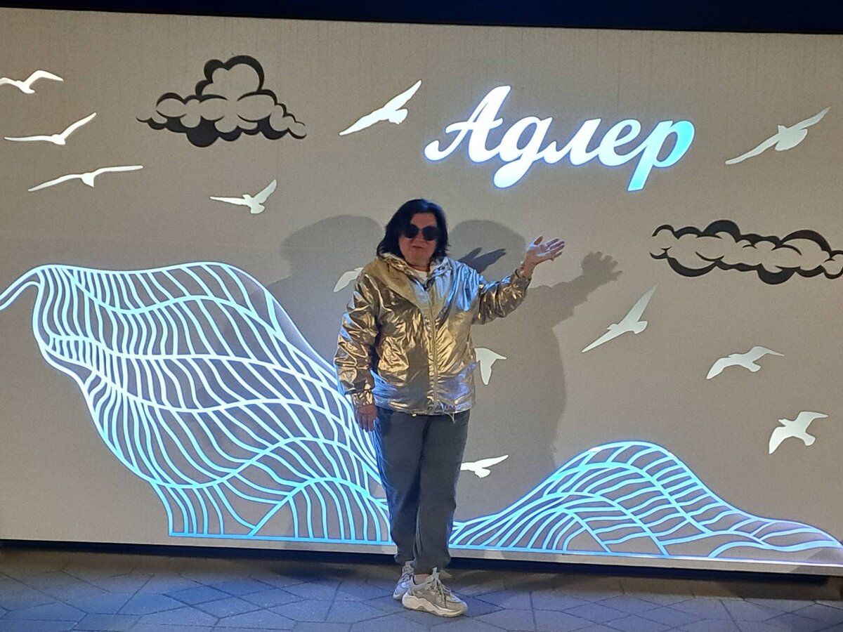 Фото из Адлера, октябрь 2023