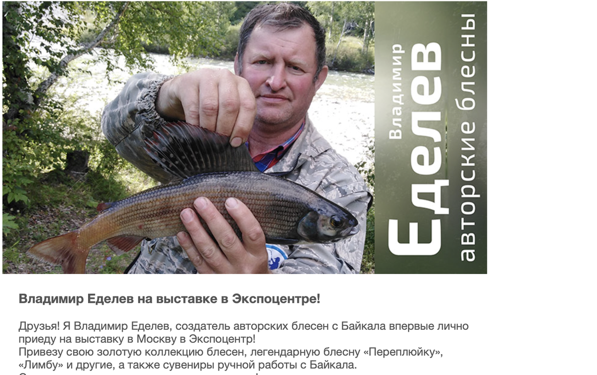 Скрин из рассылки организаторов выставки