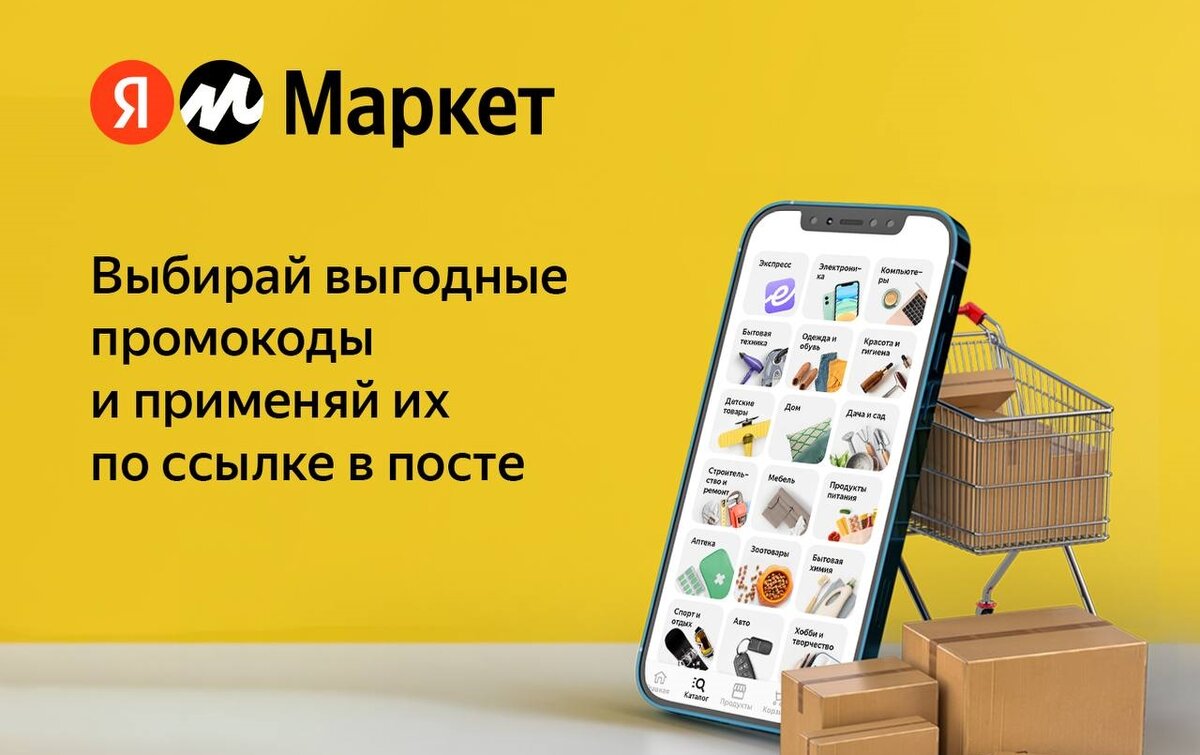 Скидки Яндекс Декабрь 2023