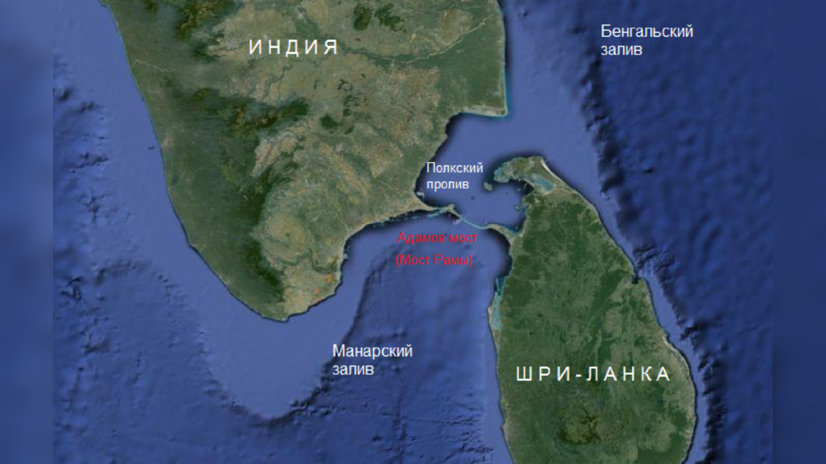 Пролив пол. Адамов мост между Индией и Шри-Ланкой на карте. Адамов мост Шри Ланка. Пролив между Индостаном и Шри-Ланкой. Пролив между Индией и Шри Ланкой.