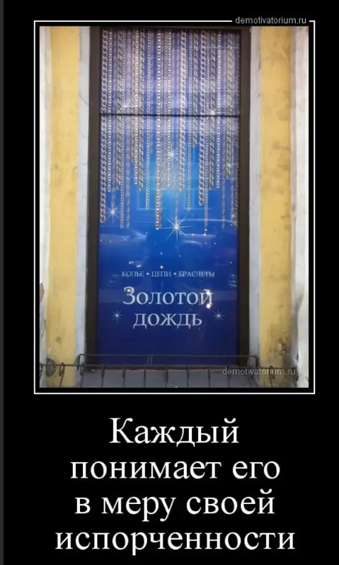 Подкаст «Золотой дождь» 🎧 — слушать онлайн бесплатно подкаст автора Анны Лукьяновой.