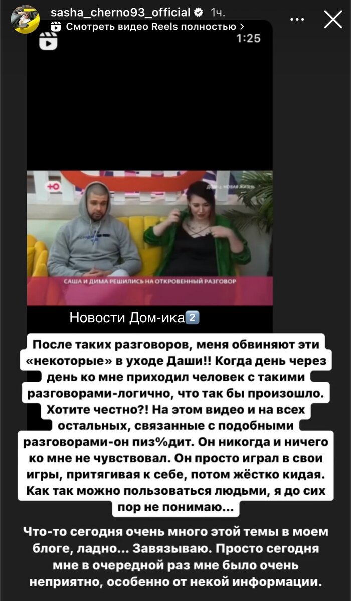 Новости Дом-ика2️⃣ от 16.12.23 Черно хочет к Йосе. У Игоря новая девушка.  Статус в обществе Черно. Лиза соблазняет Лёшу. | Новости ДОМ-ика 2️⃣. | Дзен