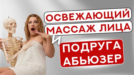 Массажер для массажа лица шеи плеч ног тела электрический подарок маме подруге ролик массажный уход