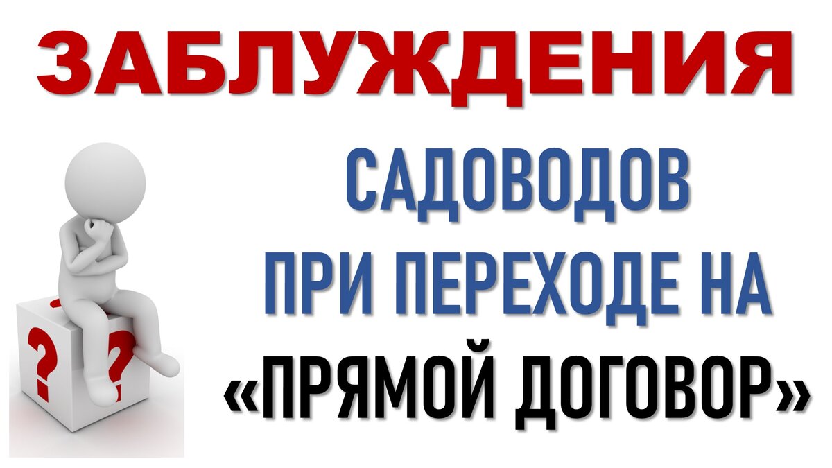 Договор с садоводом индивидуалом образец по 217 фз