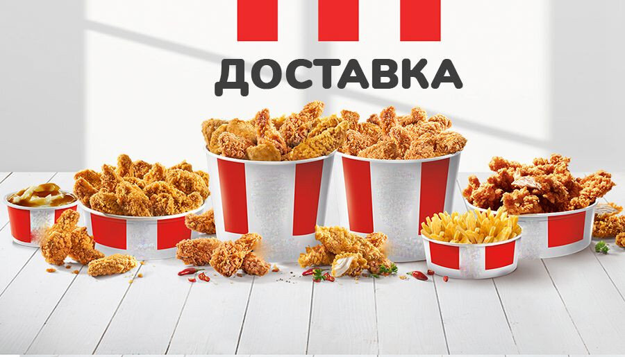 Kfc в ташкенте. Kfc абакан меню. Номер доставки ростикс. Kfc бургер. Номер доставки ростикс.