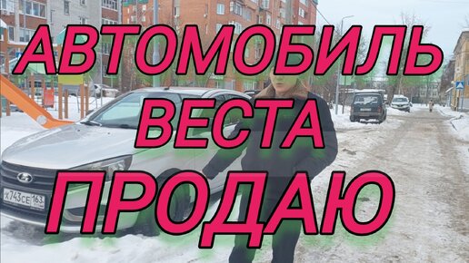 Что лучше новая Гранта или подержанные Веста #Vesta