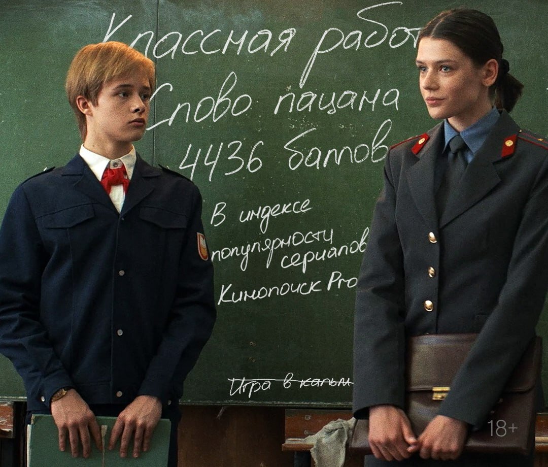 Слово пацана: Кровь на асфальте хайп на всём! | СЕРИАЛЫ СЛОВО ПАЦАНА ...